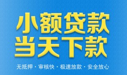 深圳私人信用贷款-深圳私人押身份证贷款-深圳私人贷私借