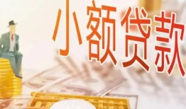 深圳私人私借空放短借-深圳私人个人贷款额-深圳私人私借空放免费上门