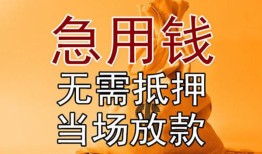 深圳私人私借空放短借-深圳私人正规小额贷款-深圳私人借钱上门放款
