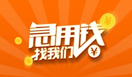 深圳私人民间小额借贷-深圳私人信用贷款网-深圳私人个人借钱