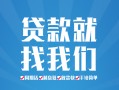 深圳私人私人放款联系方式-深圳私人有没有私人放款的-深圳私人小额贷款当天放款