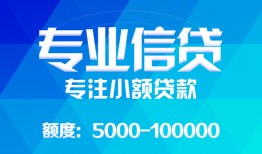 深圳私人贷款个人贷款-深圳私人小额短借-深圳私人私人空放