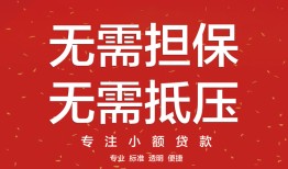 深圳私人哪里可以信用贷款-深圳私人私借空放不考察-深圳私人小额短借