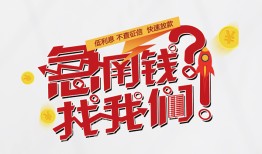 深圳私人私借空放先息后本-深圳私人贷私借-深圳私人空放贷款