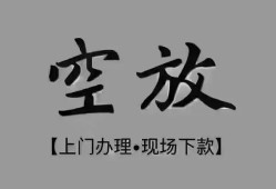深圳私人哪里可以信用贷款-深圳私人贷款-深圳私人小额私人借贷