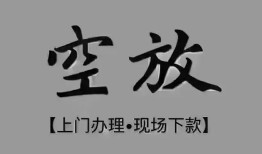 深圳私人哪里可以信用贷款-深圳私人贷款-深圳私人小额私人借贷