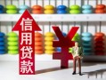 深圳私人私人放空借贷-深圳私人贷款私借空放-深圳私人大额短借