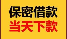深圳私人私人借钱怎么收费-深圳私人空放贷款当天下款-深圳私人借款
