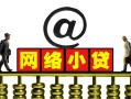 深圳私人个人放空借贷-深圳私人个人贷款都有哪些平台-深圳私人私人借贷私借
