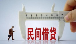 深圳私人哪有民间借贷-深圳私人民间小额借贷-深圳私人贷款