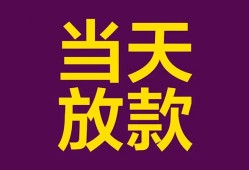 深圳私人生意贷-深圳私人短期借款-深圳私人空放私人借钱