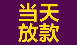 深圳私人生意贷-深圳私人短期借款-深圳私人空放私人借钱