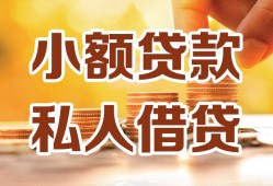 深圳私人水钱-深圳私人空放私借民间借贷-深圳私人个人短借