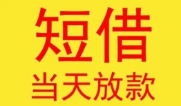 深圳私人全天候办理借款-深圳私人哪里有民间借贷-深圳私人身份证办理贷款