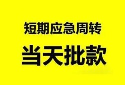 深圳私人身份证办理贷款-深圳私人民间短借-深圳私人民间借贷网