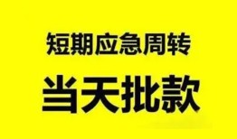 深圳私人身份证办理贷款-深圳私人民间短借-深圳私人民间借贷网