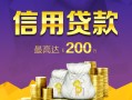 深圳私人个人上门借贷-深圳私人贷款只要身份证-深圳私人民间借贷网