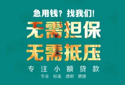 深圳私人借私借-深圳私人私人借贷-深圳私人私人信用贷款