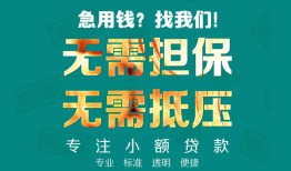 深圳私人借贷私人-深圳私人全天候办理借款-深圳私人身份证贷款在线