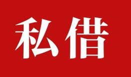 深圳私人个人信用贷款-深圳私人个人上门小额贷款-深圳私人民间借贷无视黑白