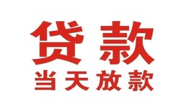 深圳私人应急贷款-深圳私人急用钱找我-深圳私人空放私人借钱