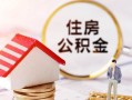 深圳私人小额短借-深圳私人应急借钱空放-深圳私人贷款空放