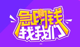 深圳私人个人正规借贷-深圳私人短期空放-深圳私人网上小额贷款