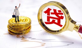 深圳私人正规身份证贷款-深圳私人小额贷款当天放款-深圳私人信用贷款哪家好