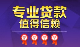 深圳私人短借当天借钱-深圳私人小额信用贷款-深圳私人地区公积金信用贷款