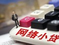 深圳私人私人私人借贷-深圳私人空借空放-深圳私人地区短借