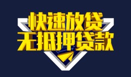 深圳私人贷私借-深圳私人小额贷款地址-深圳私人小额个人借贷