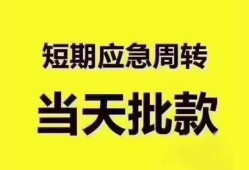 深圳私人短拆垫资-深圳私人私借空放直接上门-深圳私人小额贷款空放