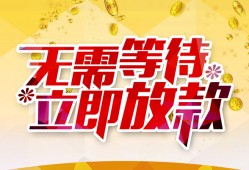 深圳私人小额贷款官网-深圳私人私人放款联系方式-深圳私人身份证应急贷款