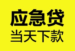 深圳私人无抵押私人贷款-深圳私人急需借钱-深圳私人身份证小额贷款