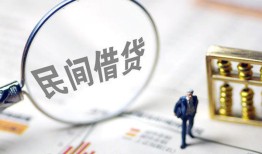 深圳私人个人借贷放款-深圳私人无抵押贷款-深圳私人私借