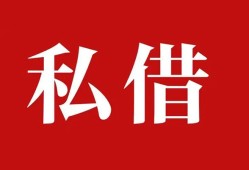 深圳私人借款当天放款水钱-深圳私人短借当天借钱-深圳私人借钱网