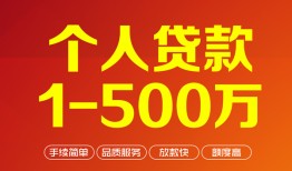 深圳私人私借短借-深圳私人空放-深圳私人无抵押信用贷款