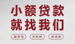 深圳私人民间贷款-深圳私人小额贷款不查征信-深圳私人贷款信用贷款