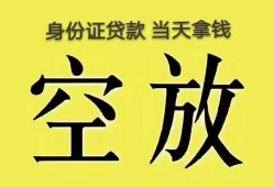 深圳私人无抵押信用贷款-深圳私人身份证正规贷款-深圳私人信用贷款网