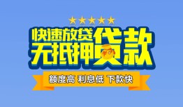 深圳私人小额信用贷款-深圳私人民间私借-深圳私人民间私借