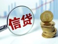 深圳私人水钱空放-深圳私人私借空放-深圳私人小额贷款