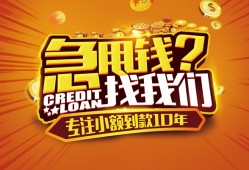 深圳私人私借短借-深圳私人个人贷款小额贷款-深圳私人私借空放不考察