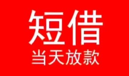 深圳私人空放私借民间借贷-深圳私人短借私借空放-深圳私人身份证怎么贷款