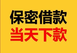 深圳私人民间小额借贷-深圳私人民间短期私借借款-深圳私人短借信贷