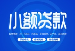 深圳私人个人消费贷款-深圳私人个人放款-深圳私人生意贷