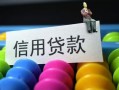 深圳私人空放借钱-深圳私人短借当天借钱-深圳私人空放借款