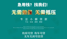 深圳私人抵押贷款-深圳私人民间借贷无视黑白-深圳私人民间私人借贷