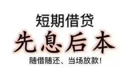 深圳私人民间借贷个人放款-深圳私人身份证正规贷款-深圳私人短借空放