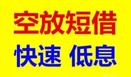 深圳私人借贷个人-深圳私人短拆短借-深圳私人民间私人借贷