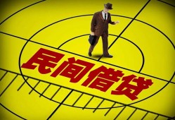 深圳私人空放贷款当天下款-深圳私人私人私借-深圳私人短借